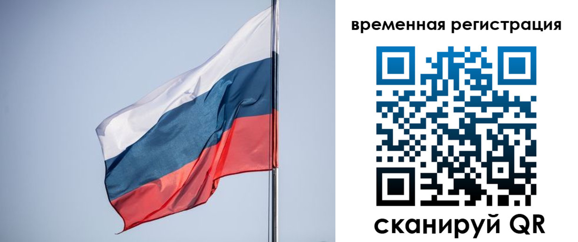 временная регистрация поиск в Бирске