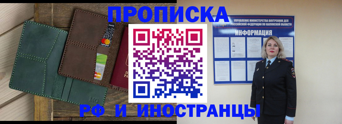 временная регистрация для всех в Бирске