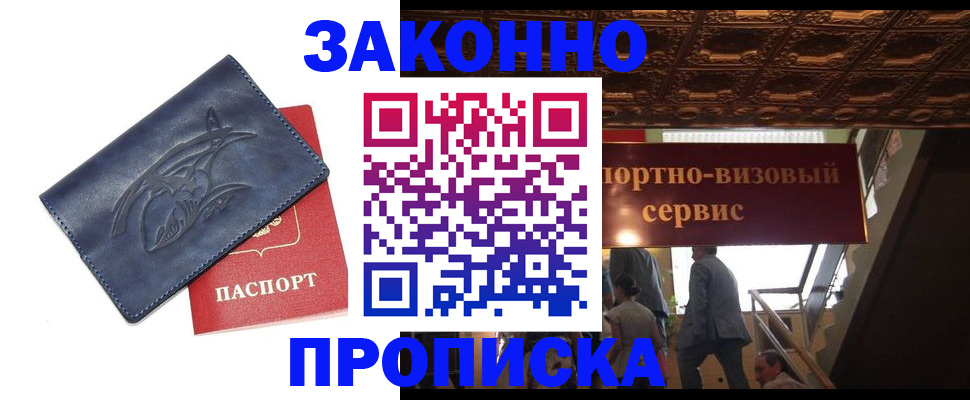 прописка поиск в Бирске