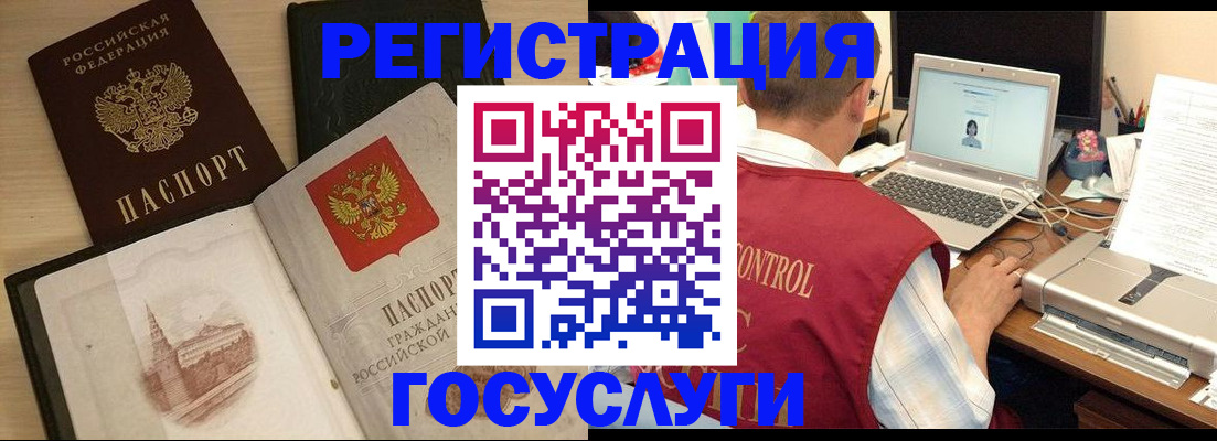 временная регистрация собственник в Бирске