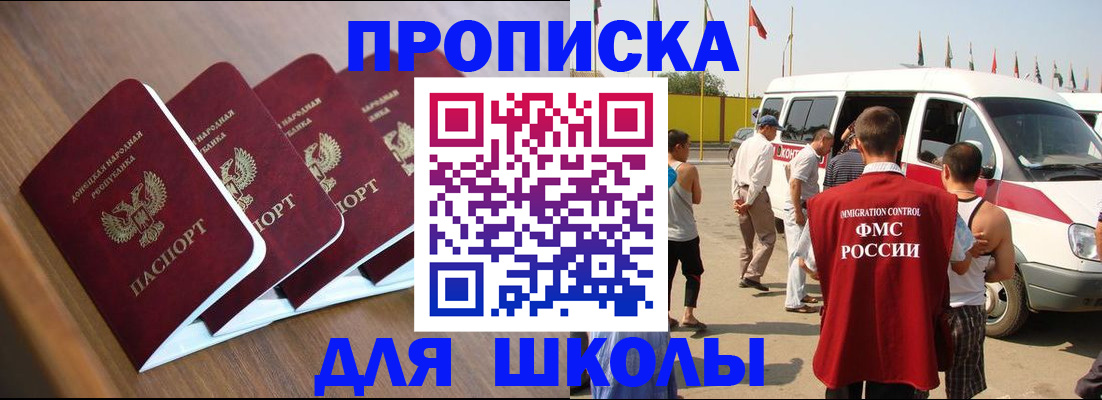 временная регистрация купить в Бирске